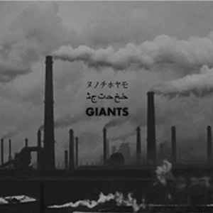 Giants - Giants CD (album) cover