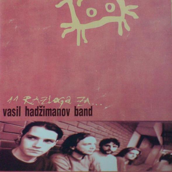 Vasil Hadzimanov Band - 11 razloga za... CD (album) cover