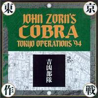 Cobra - John Zorn's Cobra: Tokyo Operations '94 CD (album) cover