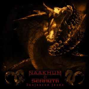 Senmuth  Senmuth feat. Naakhum -  Змајевски Jезик  album cover