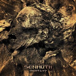 Senmuth - Пентаур CD (album) cover