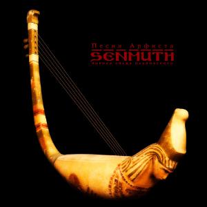 Senmuth Песни Арфиста album cover