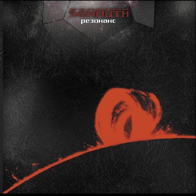 Senmuth - Rezonans CD (album) cover