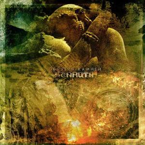 Senmuth - Embrace Stones CD (album) cover