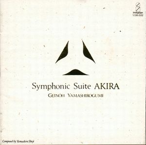 Geinoh Yamashirogumi Symphonic Suite Akira album cover