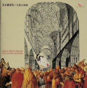 Geinoh Yamashirogumi - Ohgonrin-Sanyoh CD (album) cover