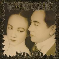 Guernica Denrisoh Kara No Manazashi album cover