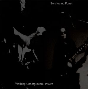 Suishou No Fune Writhing Underground Flowers album cover
