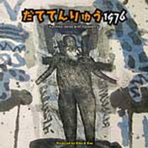 Datetenryu - 1976 CD (album) cover