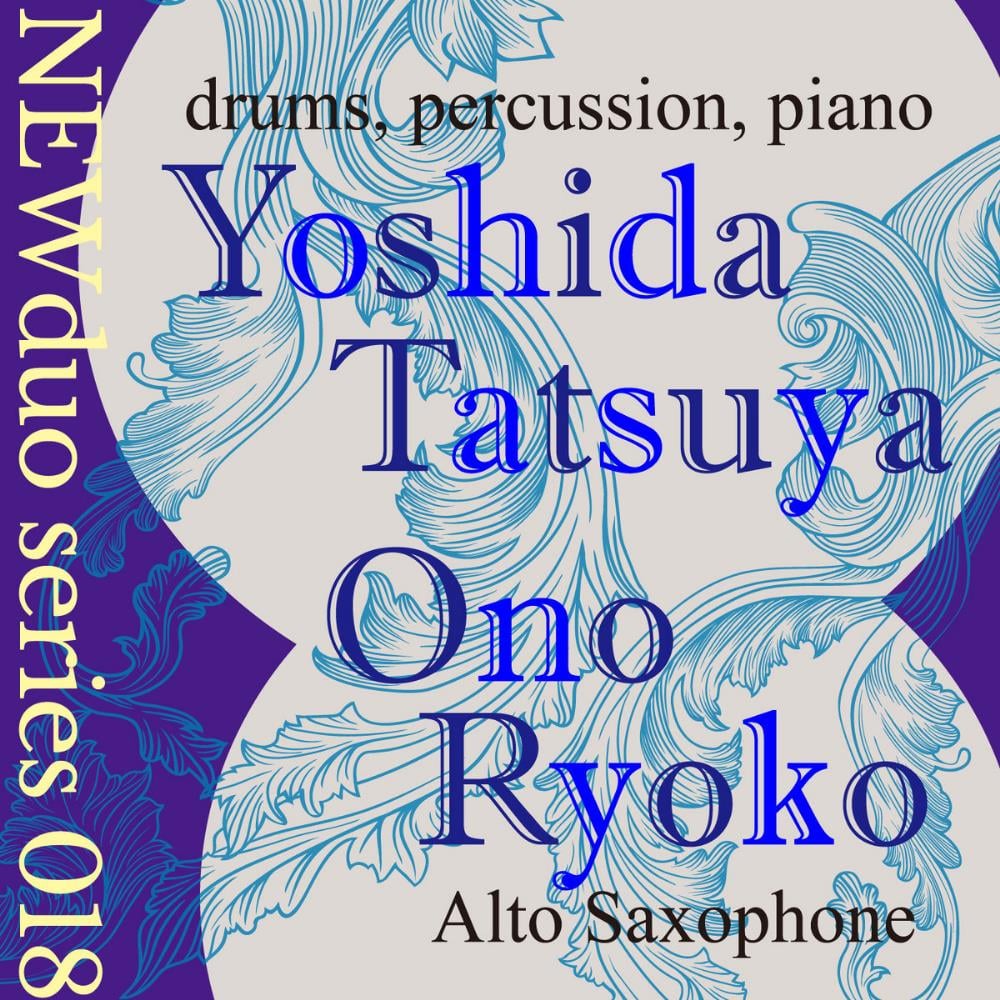 Tatsuya Yoshida Yoshida Tatsuya & Ono Ryoko DUO (NEWDUO Series 018) album cover