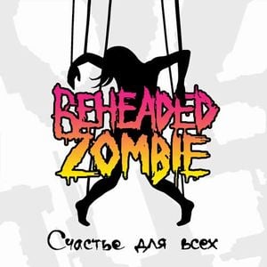 Beheaded Zombie - Schastiye Dlya Vseh CD (album) cover
