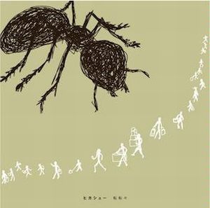 Hikashu Ten Ten Ten album cover