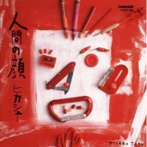 Hikashu - Ningen No Kao CD (album) cover