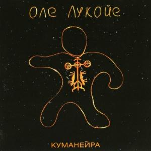 Ole Lukkoye - Kumaneira CD (album) cover