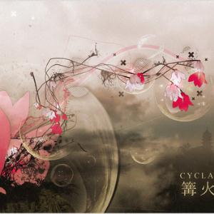 Cyclamen - Cyclamen Demos CD (album) cover