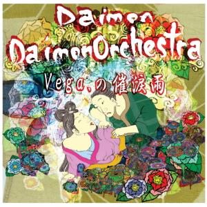 Daimon Orchestra Vega album cover