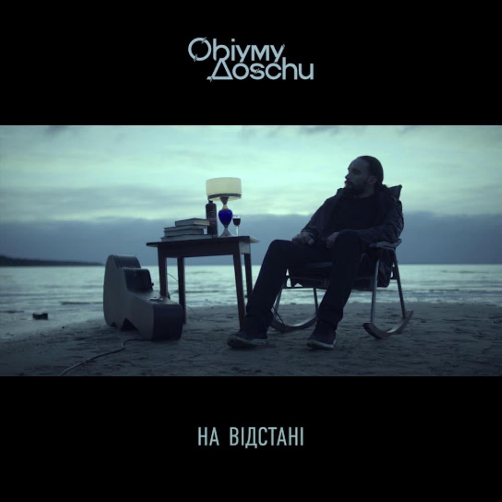 Obiymy Doschu Na Vidstani album cover