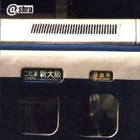 Ashra - @shra CD (album) cover