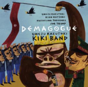 Umezu Kazutoki Kiki Band - Demagogue CD (album) cover