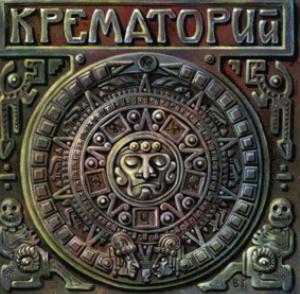 Crematorium - Tequila Dreams CD (album) cover