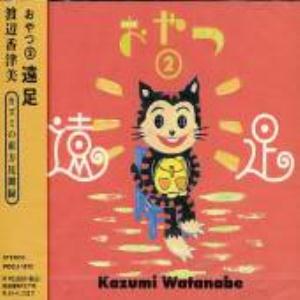 Kazumi Watanabe - Oyatsu 2 CD (album) cover