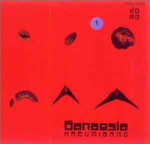Kazumi Watanabe Ganesia album cover