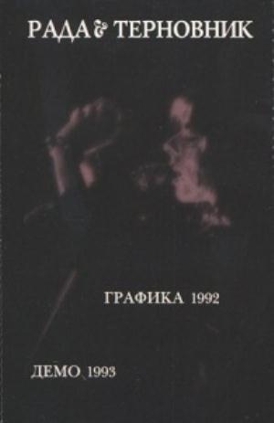 Rada & Ternovnik (Rada & Blackthorn) - Grafiks Demo 1992-1993 CD (album) cover