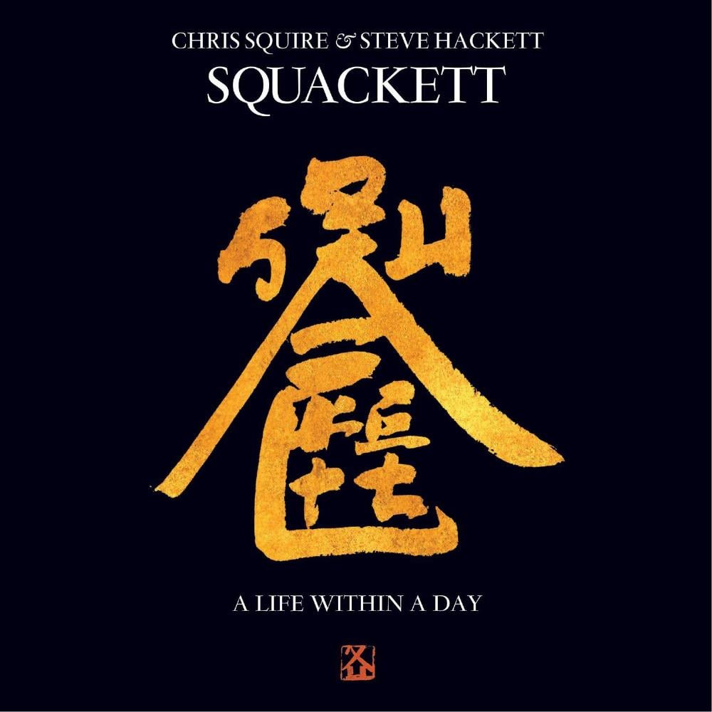Squackett - A Life Within a Day CD (album) cover