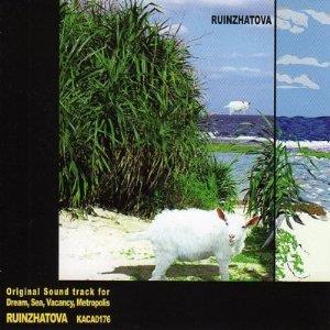 Ruins - Ruinzhatova - Neonlight/Big City Brights Night With a Vacant Look (OST for Dream, Sea, Vacancy, Metropolis) CD (album) cover