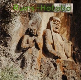  Ruins - Hatoba by RUINS album cover