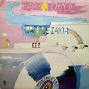 Dionysis Savvopoulos - Trapezakia Exo CD (album) cover