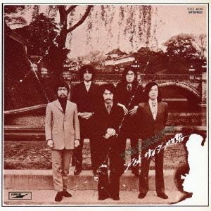 The Happenings Four - Outsider No Sekai CD (album) cover
