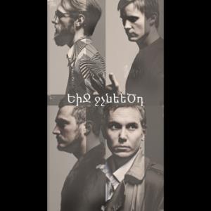 The Glutton Pseudo Scientific Entertainment album cover