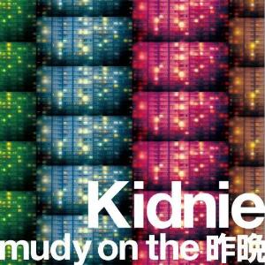 Mudy on the Sakubon kidnie album cover