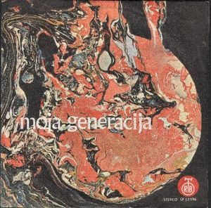 Korni Grupa (Kornelyans) Moja Generacija album cover