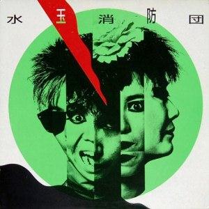 Mizutama Shobodan Manten Ni Akai Hanabira (Sky Full Of Red Petal) album cover