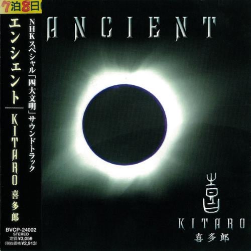 Kitaro - Ancient CD (album) cover
