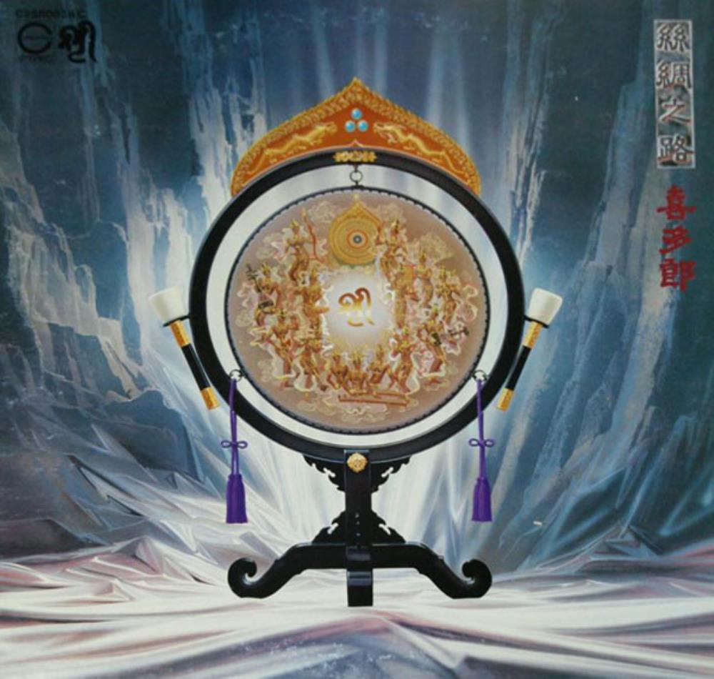 Kitaro - Silk Road (OST) CD (album) cover