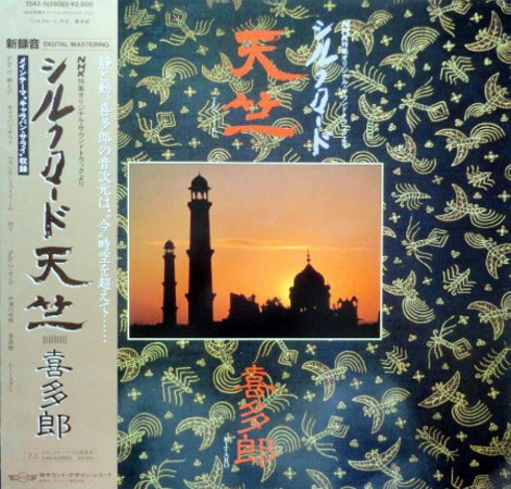 Kitaro - Tenjiku - Silk Road IV [Aka: India] CD (album) cover