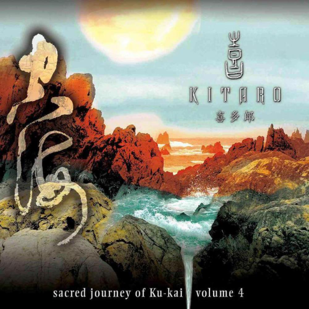 Kitaro Sacred Journey of Ku-Kai, Volume 4 album cover