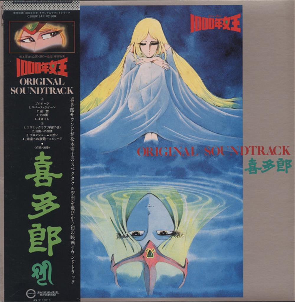 Kitaro - Queen Millennia (OST) CD (album) cover