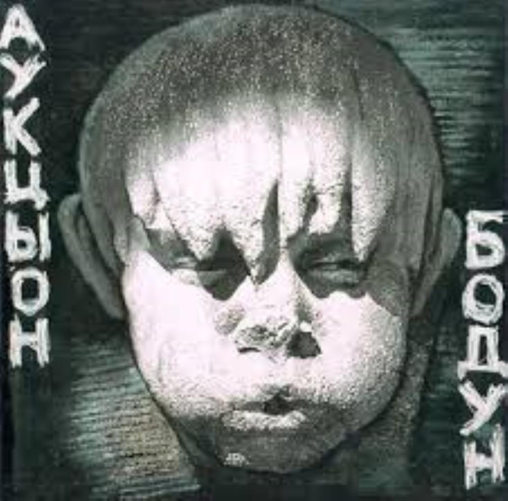 Auktyon Bodun album cover