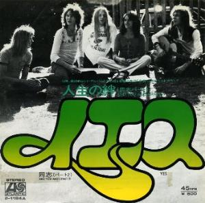 Yes - And You And I (Part 1 & 2) CD (album) cover