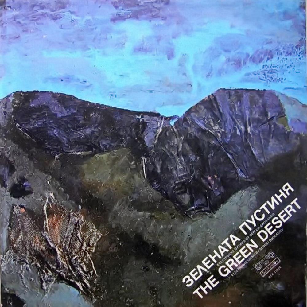 Sergei Djokanov - Zelenata Pustinja  (The Green Desert) CD (album) cover