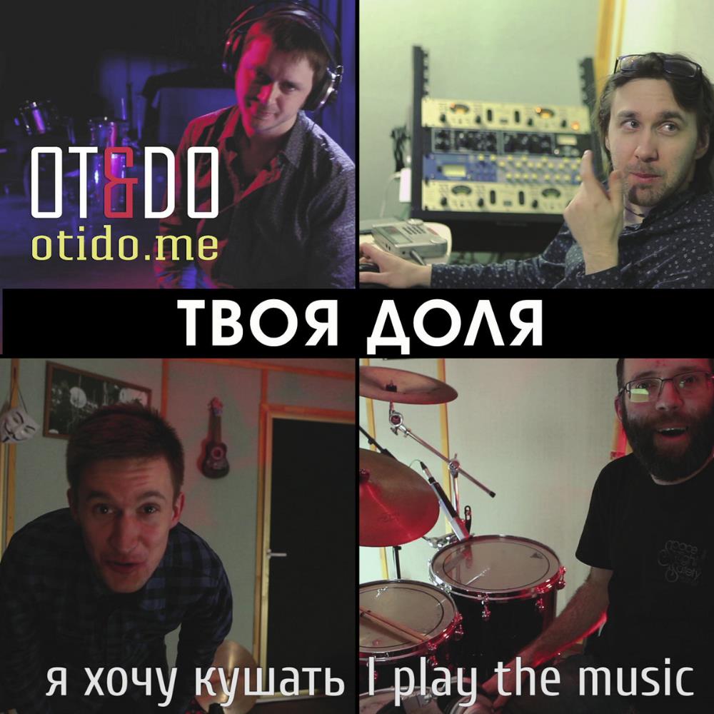 OT&DO - Your Part CD (album) cover