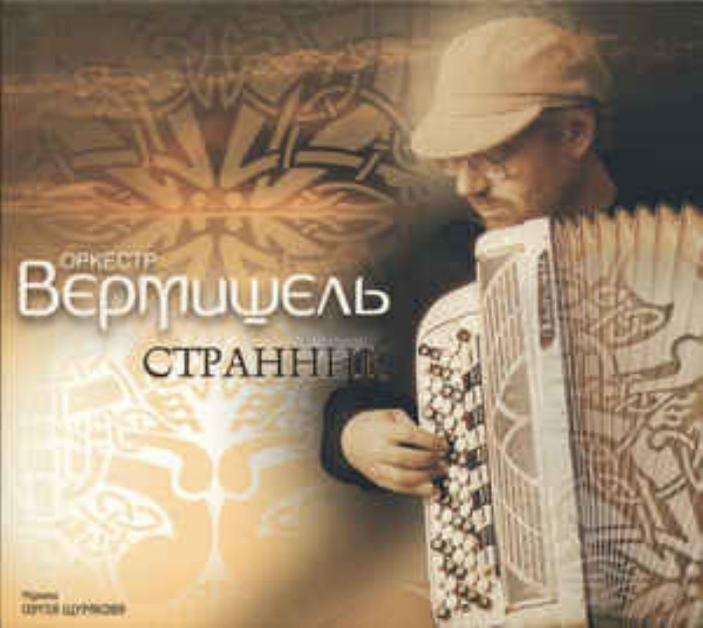 Vermicelli Orchestra - Wanderer CD (album) cover