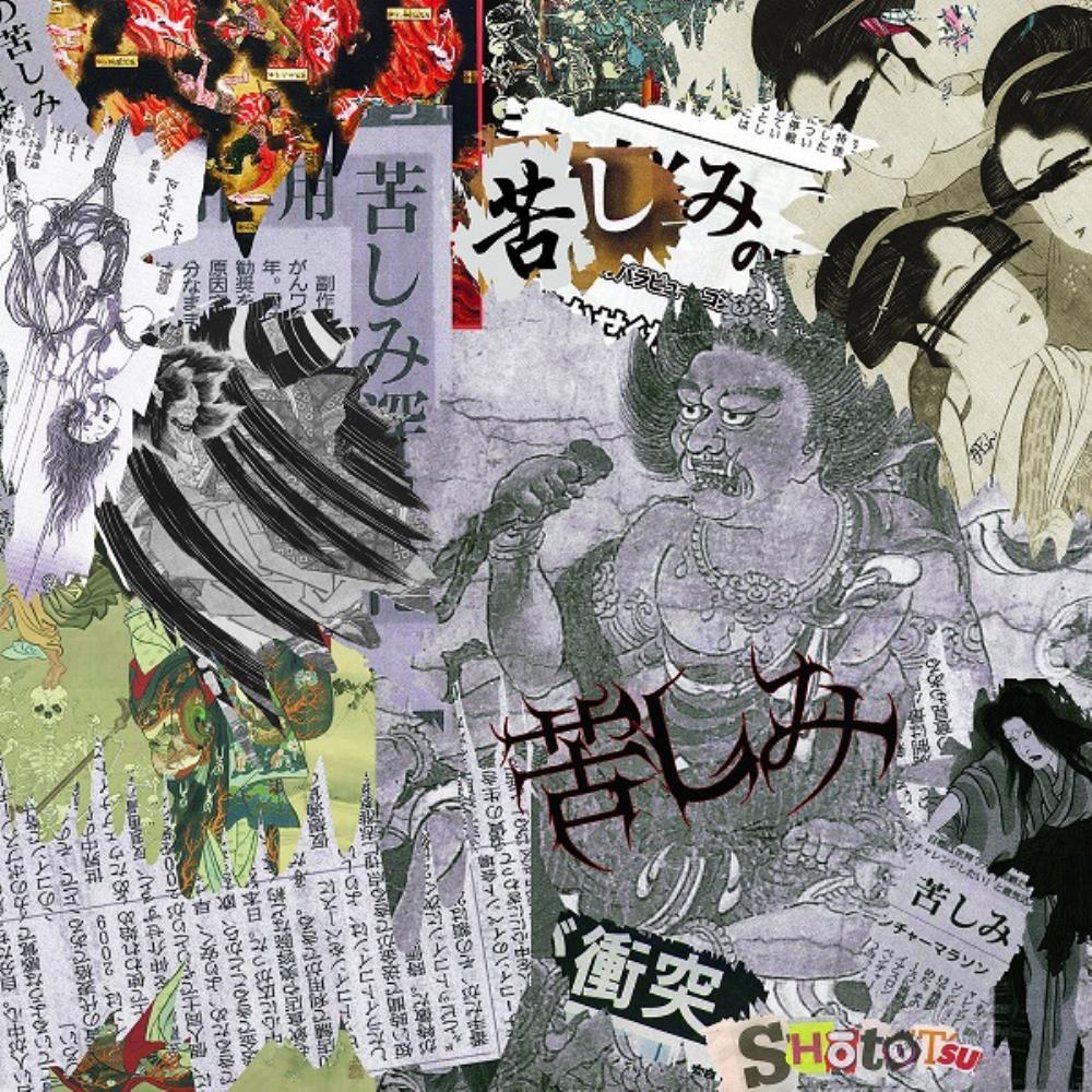 Kurushimi Shototsu album cover