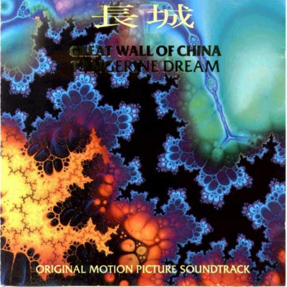 Tangerine Dream - Great Wall Of China (OST) CD (album) cover