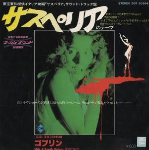 Goblin - Suspiria (Japanese Version) CD (album) cover