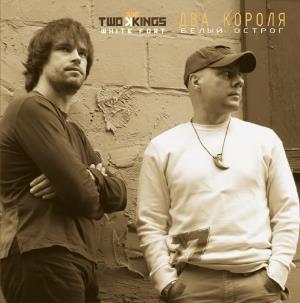 Two Siberians (Белый Острог / White Fort) - Two Kings ( as White Fort) CD (album) cover